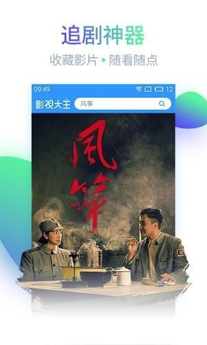 北方看剧免费版  v1.1.4图1