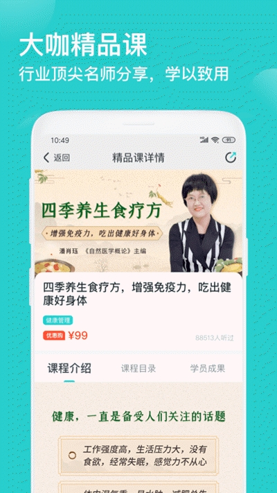 简知app下载安装  v1.0.23图2