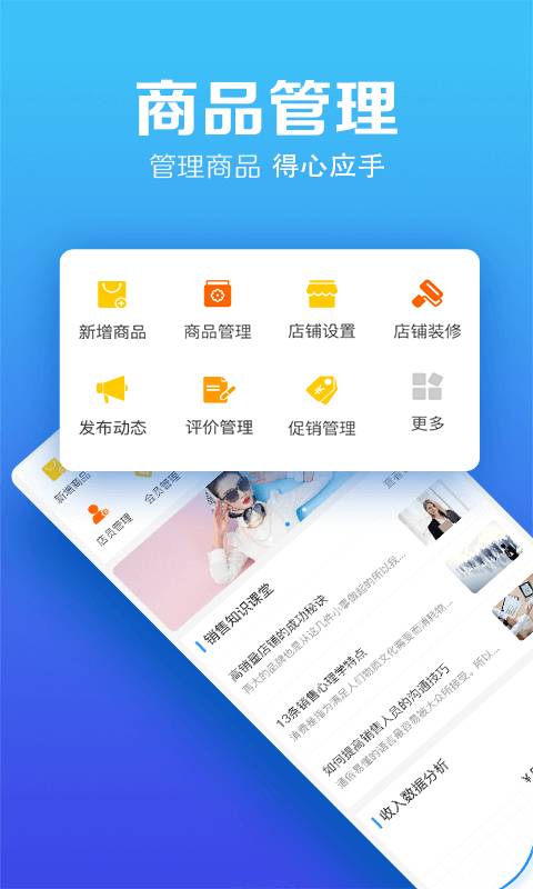 比街商家版  v1.4.2图2