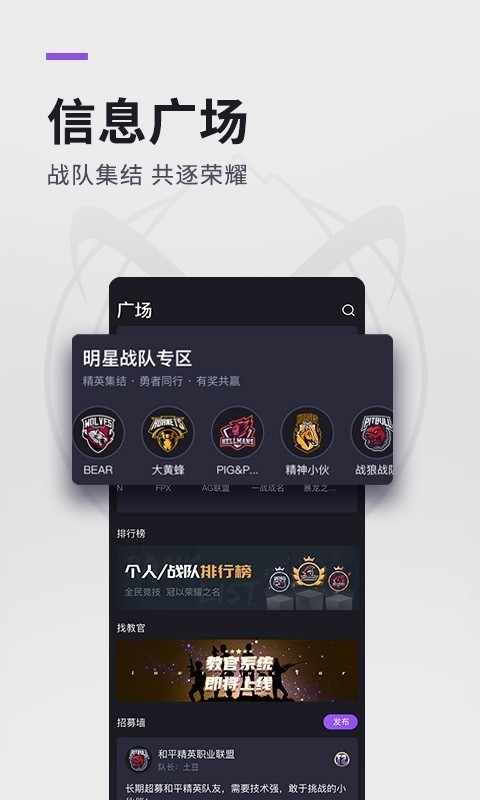 大圣电竞下载安装苹果版手机  v2.7.0图3