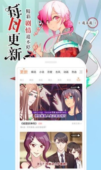 冷冬漫画最新版下载  v1.0.0图3