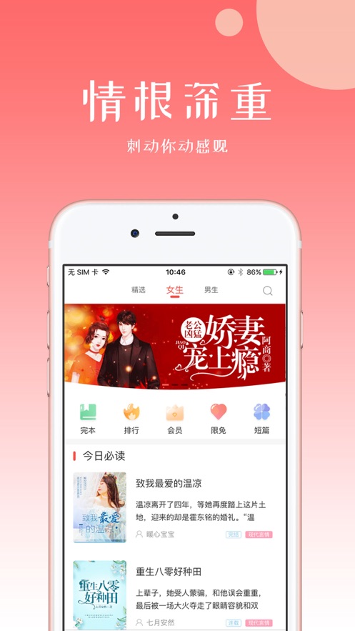 初情书城最新版  v1.0.0图3