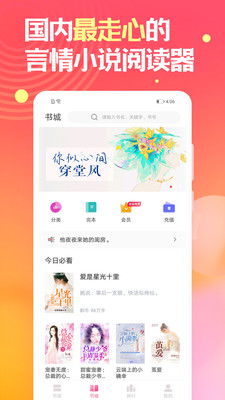 栀子欢免费小说  v2.7.2图4