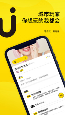 玩瓣  v2.3图3