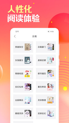 栀子欢免费小说  v2.7.2图3