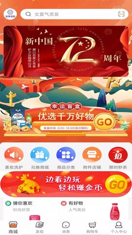 健享海购  v1.0.5图3