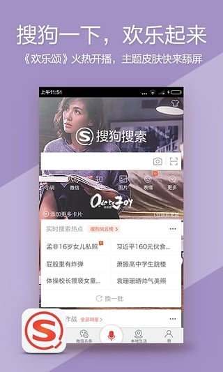 搜狗词典搜索  v4.4.0.0图1