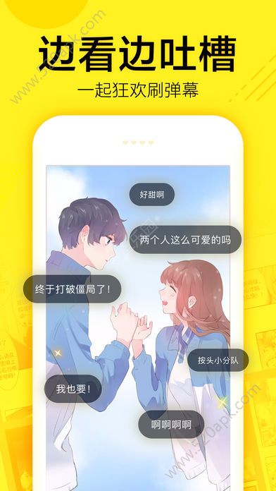 乐乐漫画最新版