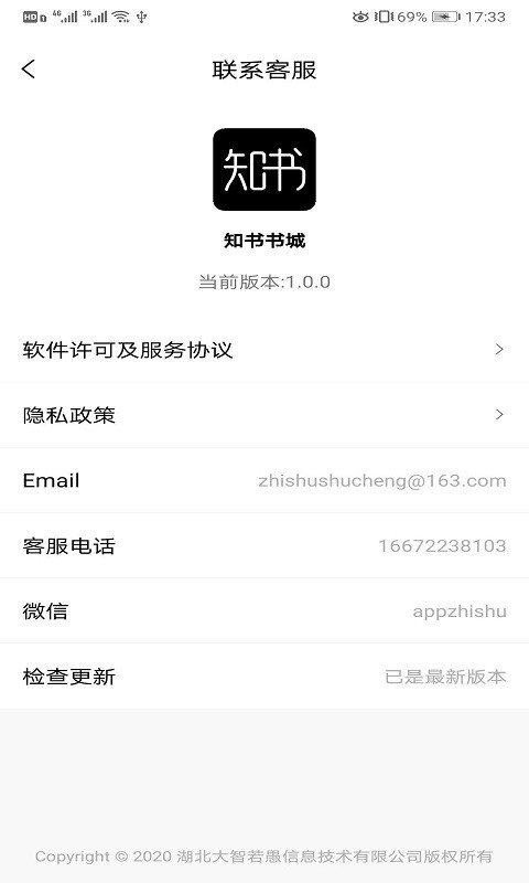 知书书城破解版无限书币  v1.0.0图3