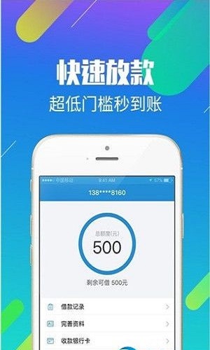 小贷鱼app  v1.0图3