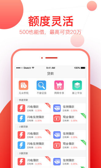 小白借2024  v1.5.0图2