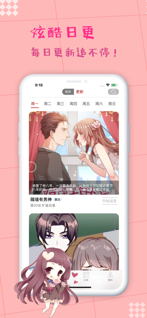 乐陶陶漫画2024  v1.0.00图3