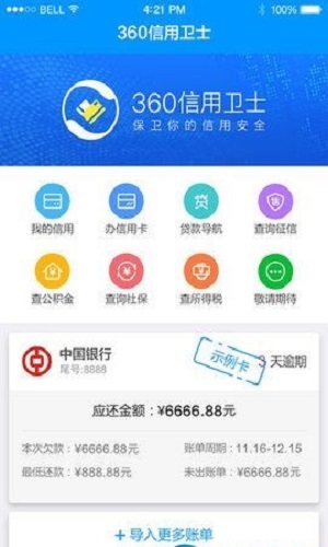 小贷鱼app