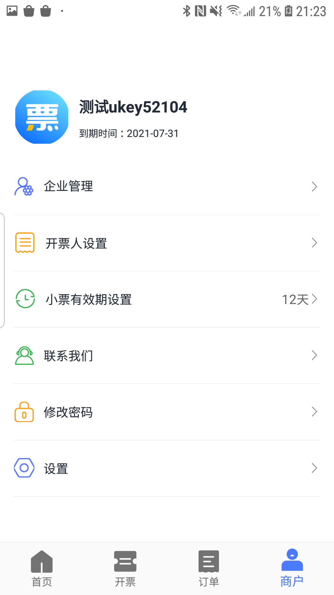 票点点  v2.1图1