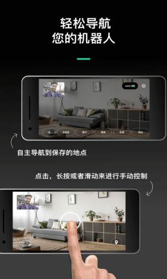 temi机器人  v1.3.8719图1