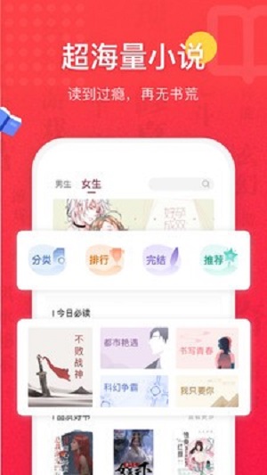 七喵小说安卓版