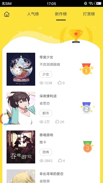 哔咕漫画app  v1.3.0图1