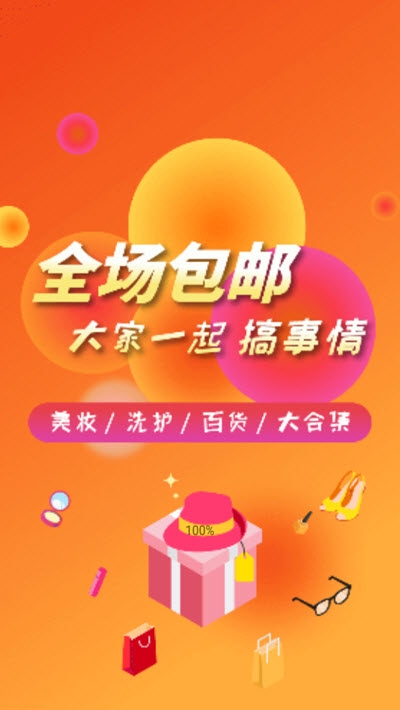 大众优品  v1.0图3