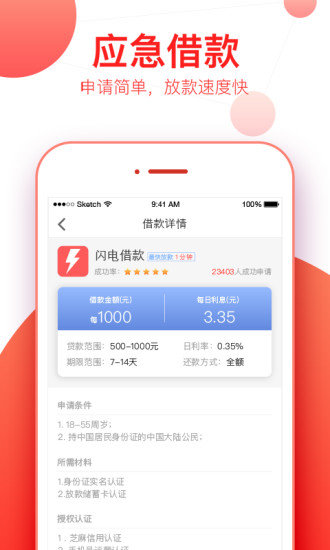 小白借2024  v1.5.0图3