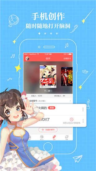 不可能的世界小说最新版  v2.4.0图2