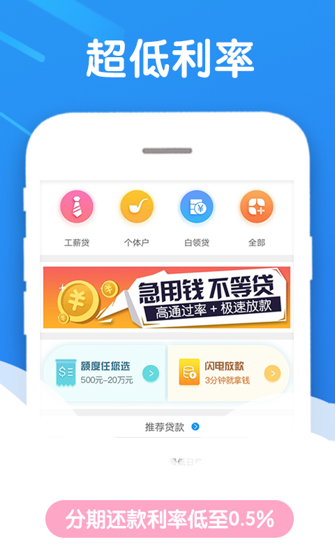 马上借钱随意花  v3.2.2图1