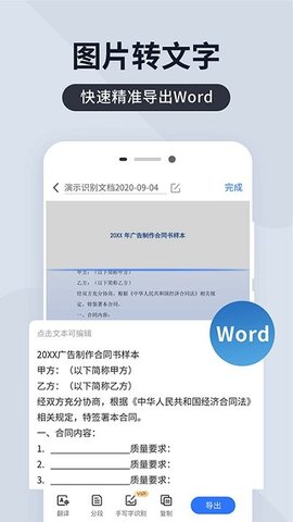 扫描君  v4.11.1图3