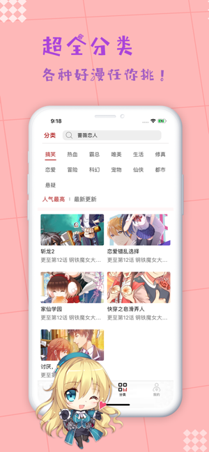 乐陶陶漫画2024  v1.0.00图1