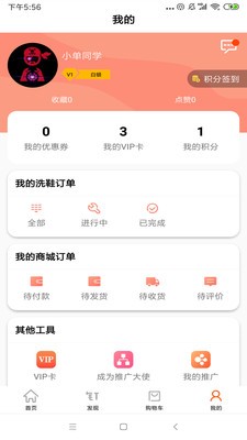 钉铛修鞋  v1.0.3图2