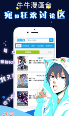 牛牛漫画台最新版  v0.0.1图3