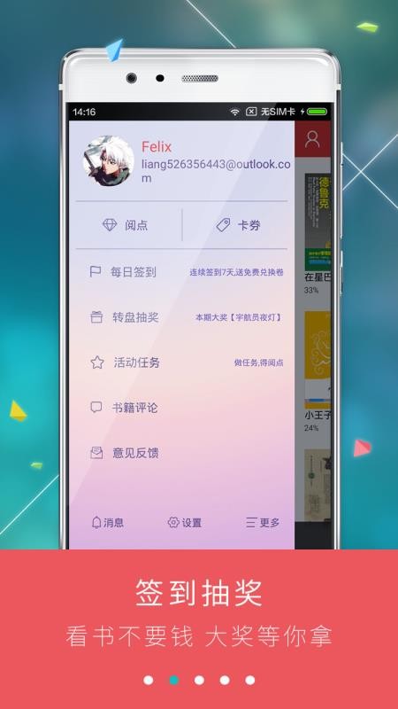 九月读书2024  v4.4.6图3