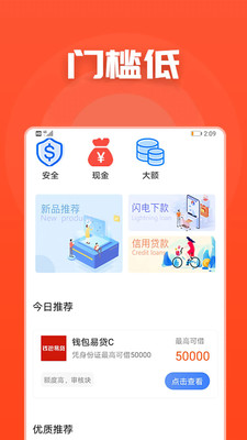 易借无忧贷款app入口下载
