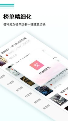 随梦小说app下载1.3.1  v5.0.0图3