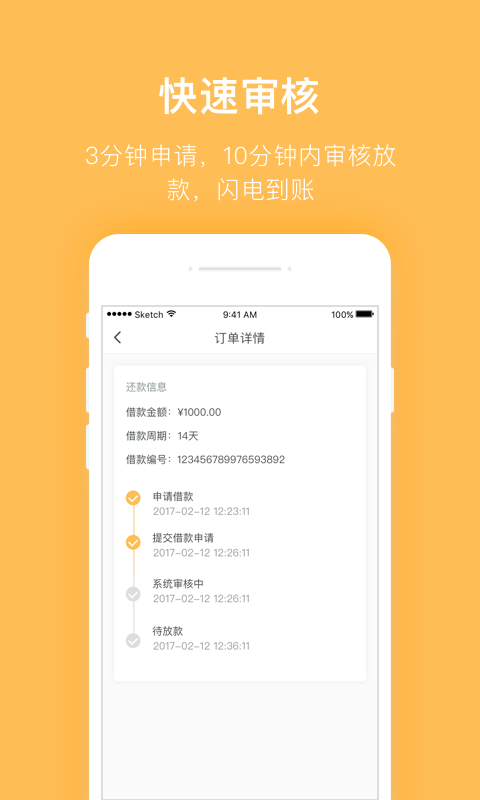 摇钱罐贷款app