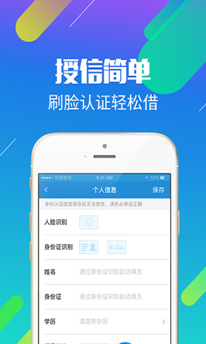 小贷鱼免费版  v1.0图1