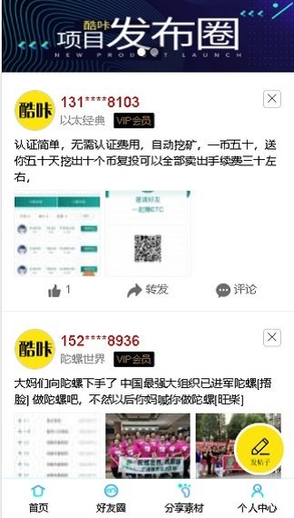 酷咔app下载  v1.3.27图3