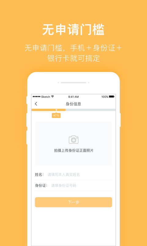 摇钱罐贷款app  v2.0.3图3