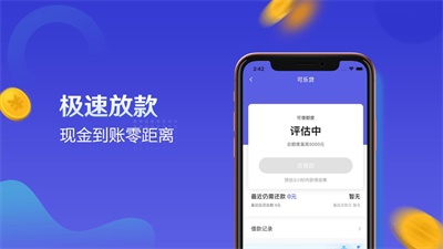 可乐贷app  v1.0.3图3