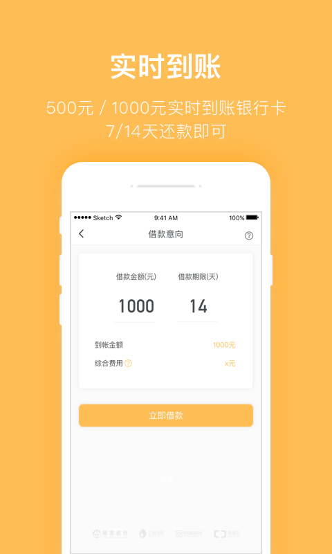 摇钱罐贷款app  v2.0.3图4