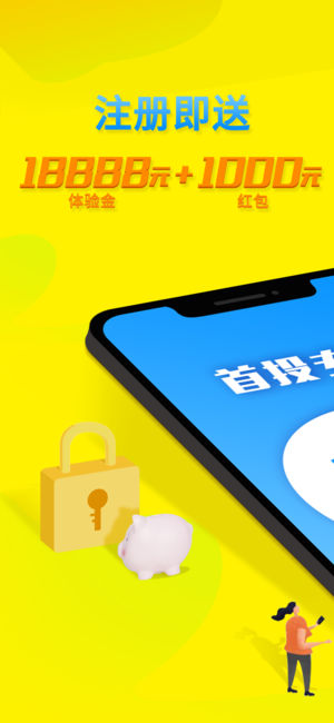 向上金服最新版  v4.6.1图1