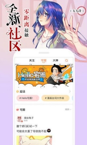 冷冬漫画安卓版下载安装最新版  v1.0.0图2