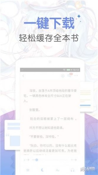 梦读小说安卓版