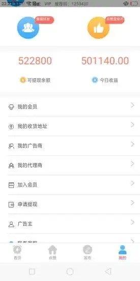 超越点赞赚钱  v1.3.8图2