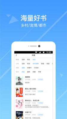 热门小说阅读app下载安装苹果手机  v3.3.7图3