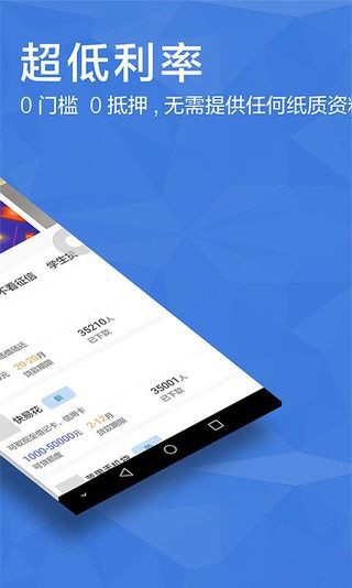 青年贷安卓版  v3.0.1图3