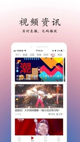 重庆头条  v2.2.2图3