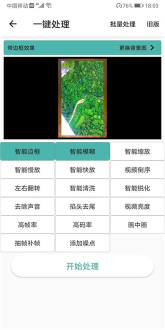 小米手机的视频工具箱  v7.2.51图1