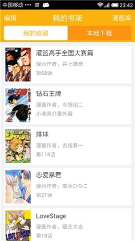 看mobi漫画最好的软件  v5.0.0图2