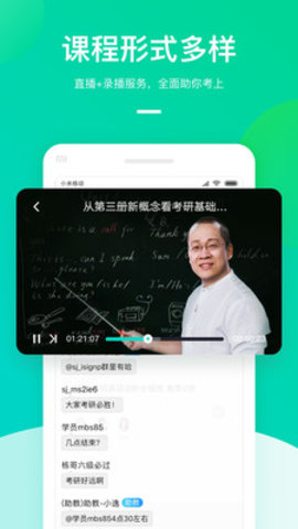 新东方在线  v4.39.0图3