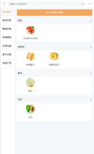 天天吃果  v1.2.1图3