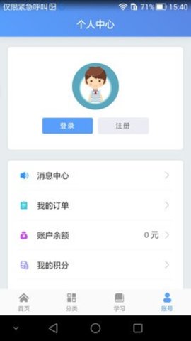 谁比驰英语  v0.0.39图3